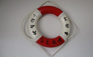 小松島みなと法律事務所