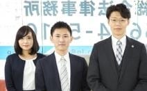 にっぽり総合法律事務所