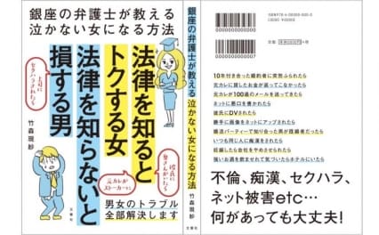 竹森 現紗弁護士 アリシア銀座法律事務所 東京都中央区 弁護士ドットコム 竹森 現紗弁護士 アリシア銀座法律事務所 東京都中央区 弁護士ドットコム