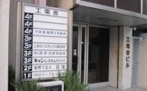 田部井法律事務所