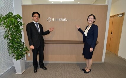 法律事務所コンフォルト