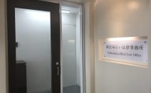 西宮みらい法律事務所