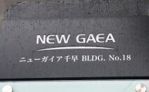 赤松法律事務所
