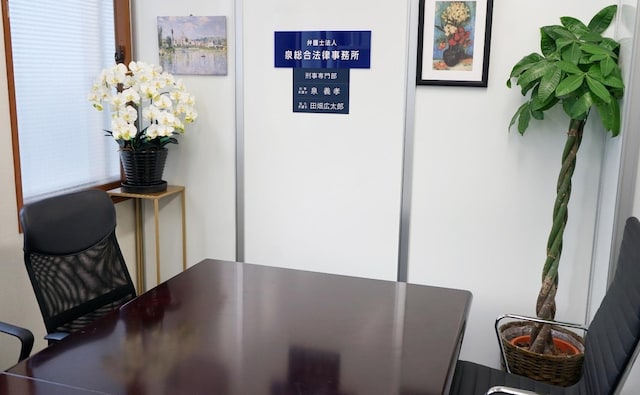 弁護士法人泉総合法律事務所なんば支店