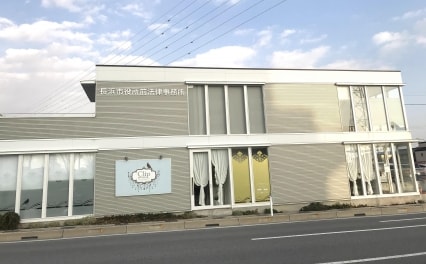 長浜市役所前法律事務所