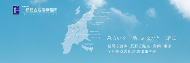 橘 里香弁護士 弁護士法人一新総合法律事務所 新潟県新潟市 弁護士ドットコム 橘 里香弁護士 弁護士法人一新総合法律事務所 新潟県新潟市 弁護士ドットコム