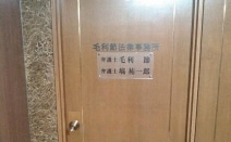 毛利節法律事務所
