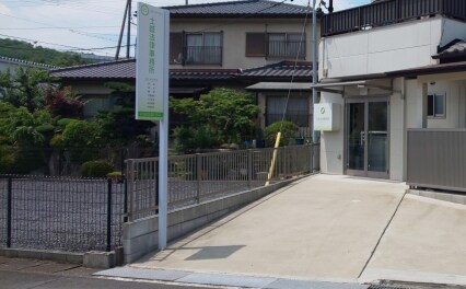 土岐法律事務所