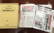 中嶋法律事務所