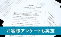 弁護士法人法律事務所オーセンス千葉オフィス
