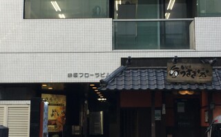 馬場亨二法律事務所