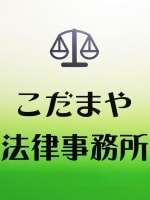 本間 由也弁護士