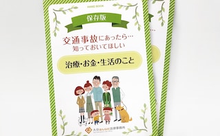 大分みんなの法律事務所