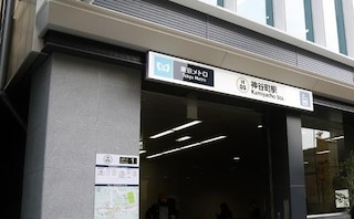 芝神谷町法律事務所