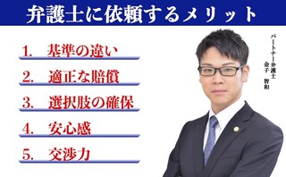 弁護士法人長瀬総合法律事務所水戸支所
