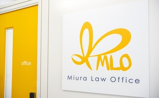 三浦総合法律事務所