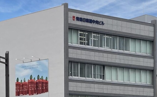 弁護士法人青森リーガルサービス青森支店青森シティ法律事務所