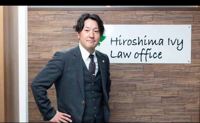 ひろしまアイビー法律事務所