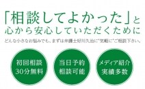 ヒューマンネットワーク中村総合法律事務所