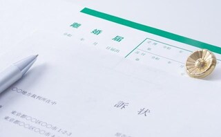 大園・日高法律事務所