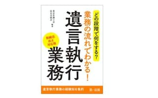新霞が関綜合法律事務所