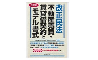 東京岩田法律事務所
