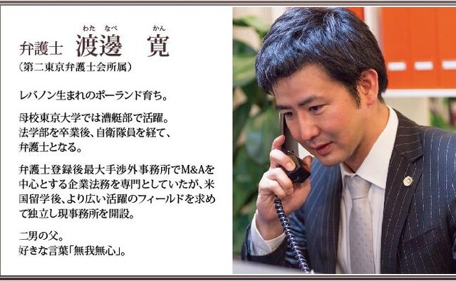 和田金法律事務所