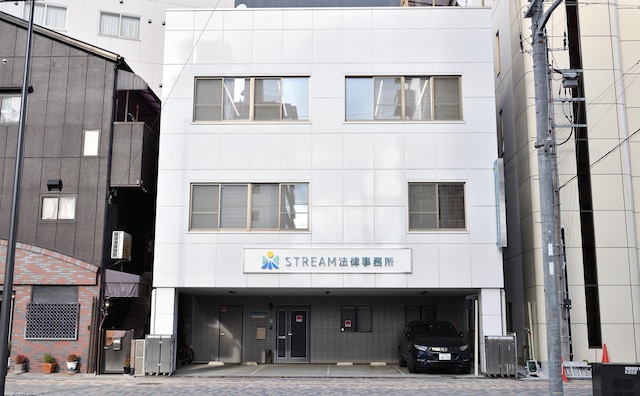 STREAM法律事務所