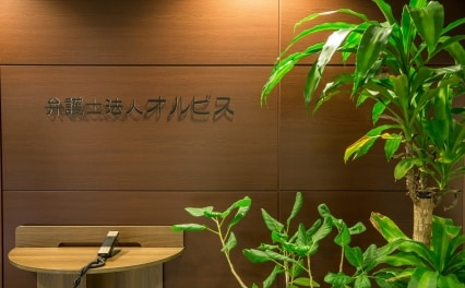 弁護士法人オルビス東京事務所