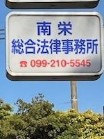 新原 剛のプロフィール写真