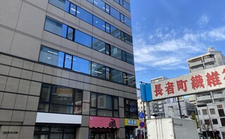 弁護士法人隼綜合法律事務所日進事務所