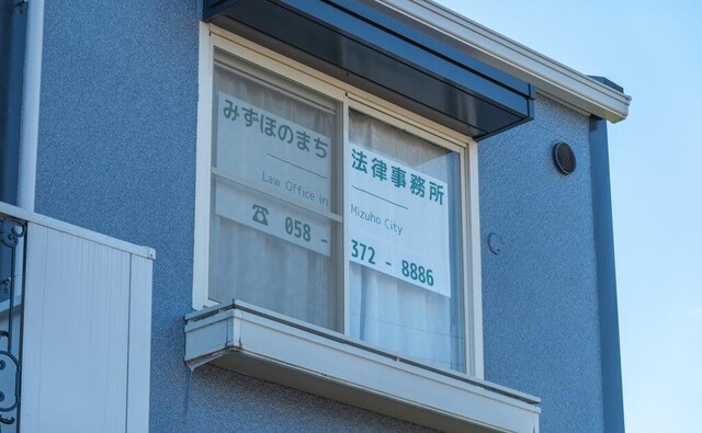 仲松 大樹弁護士 みずほのまち法律事務所 岐阜県瑞穂市 弁護士ドットコム