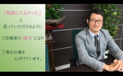 菰野法律事務所