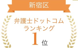 鈴木 祥平弁護士 みずがき綜合法律事務所 東京都新宿区 弁護士ドットコム