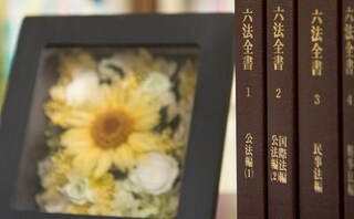 島村法律事務所