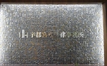 弁護士法人宇都宮東法律事務所