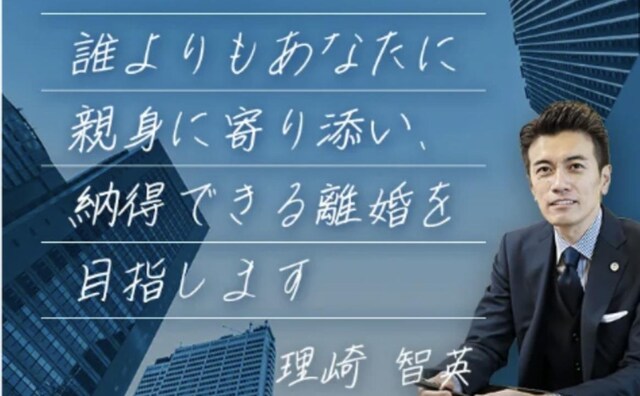 高島総合法律事務所