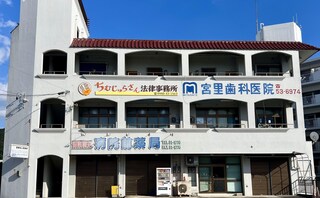 ちむじゅらさん法律事務所