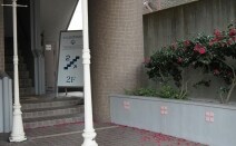 小山法律事務所