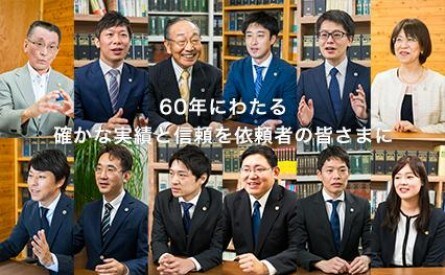 弁護士法人松本・永野法律事務所