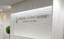 デイライト法律事務所福岡オフィス