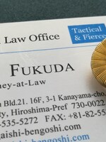 福田 太一弁護士