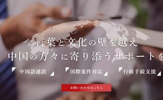 舟渡国際法律事務所