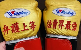 法律事務所アルシエン