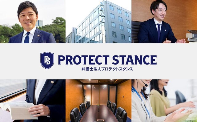 弁護士法人プロテクトスタンス札幌事務所