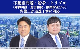 弁護士法人長瀬総合法律事務所水戸支所