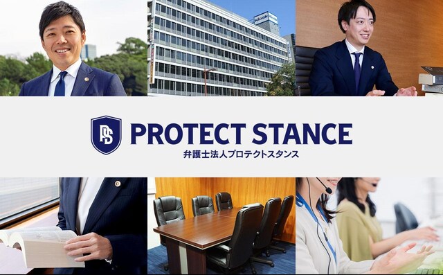 弁護士法人プロテクトスタンス名古屋事務所