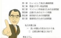 弁護士法人菊池綜合法律事務所