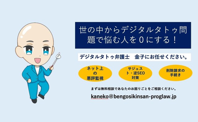 プログレス・カンパニー法律事務所