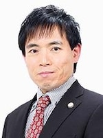 山野 正樹弁護士